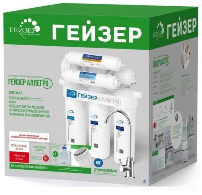 Гейзер Аллегро М