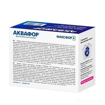 Аквафор Максфор+ Mg