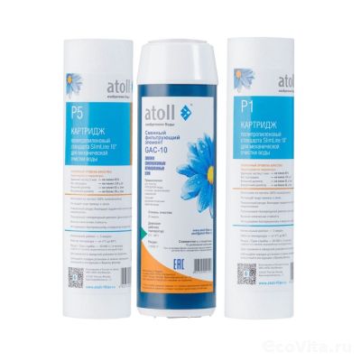 Atoll набор №202 STDA для A-550