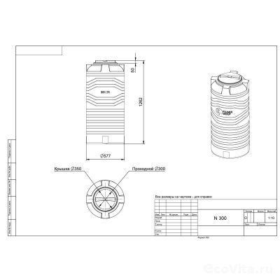 Емкость узкая N 300 л синяя