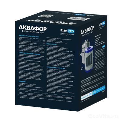 Аквафор В150 PRO