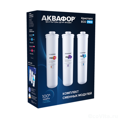 Аквафор комплект Pro1-ProH-ProB для Eco Pro H